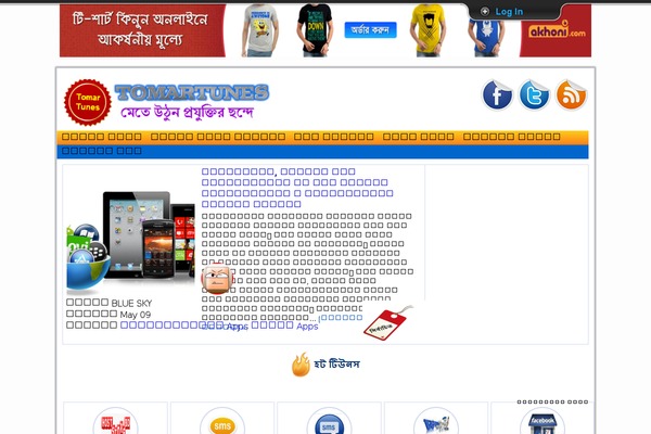 tomartunes.com site used Blogging-area
