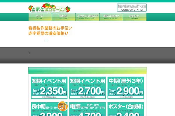 Tomato theme site design template sample