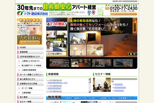 Site using Google Maps Anywhere plugin