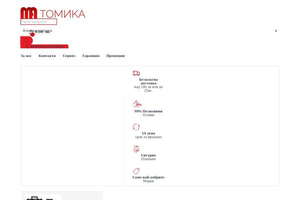 Electro-child theme site design template sample