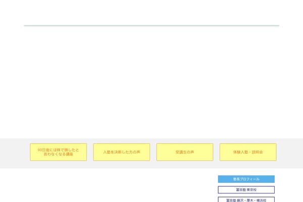 Site using Flexible FAQ plugin