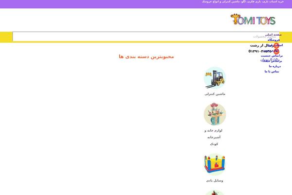 Site using Digits_ippanel plugin