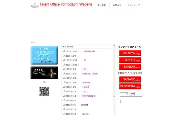 tomodachi-web.com site used Tomodachibiz