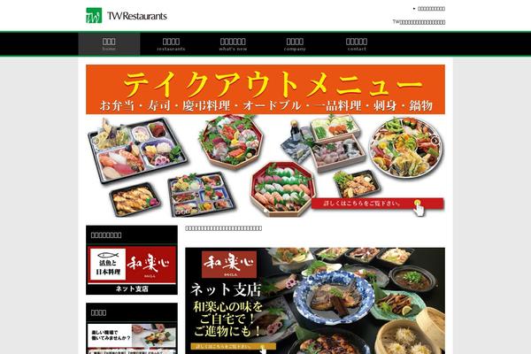 tomoe-group.com site used Twrestaurants