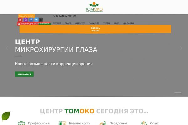 Site using Table Maker plugin