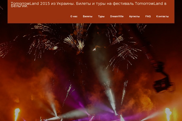 tomorrowland.com.ua site used MeadowHill