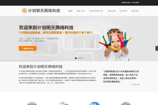 U Design Child theme site design template sample