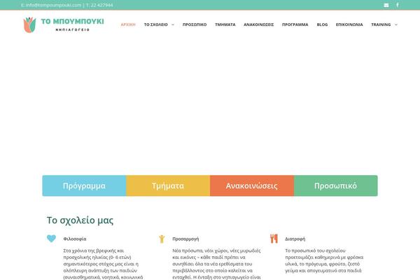 tompoumpouki.com site used Tompoumpouki
