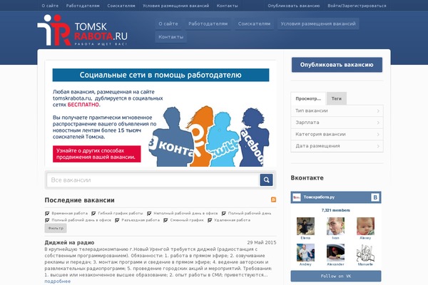 Jobroller theme site design template sample