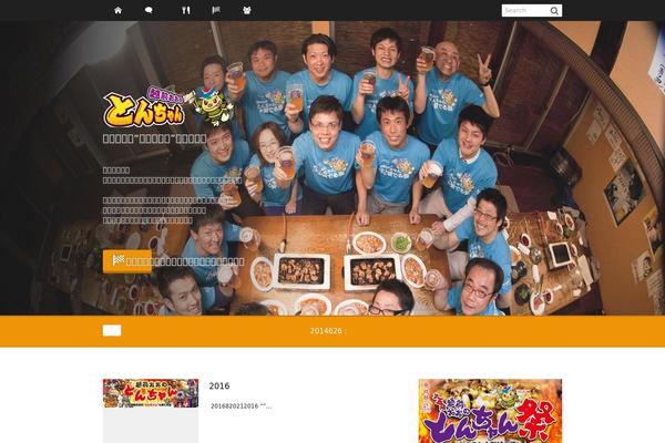 El-Plano theme site design template sample