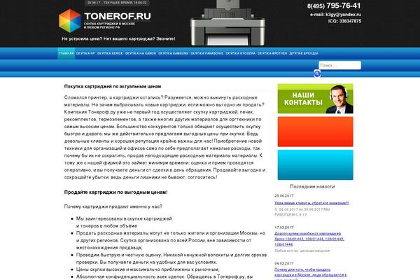 Site using All-in-one-seo-pack-pro plugin