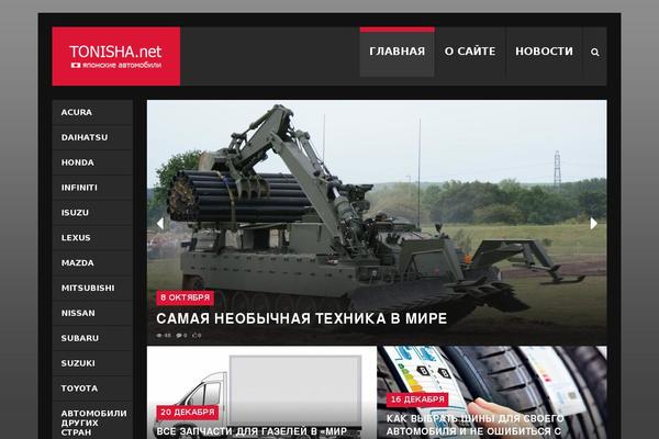 tonisha.net site used Theme52085