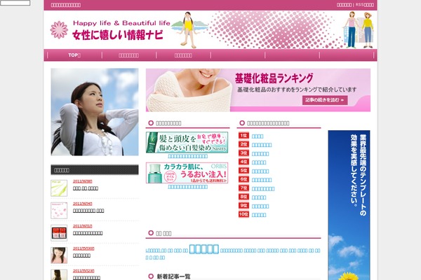 tonkafocus.org site used Tcd004-pink