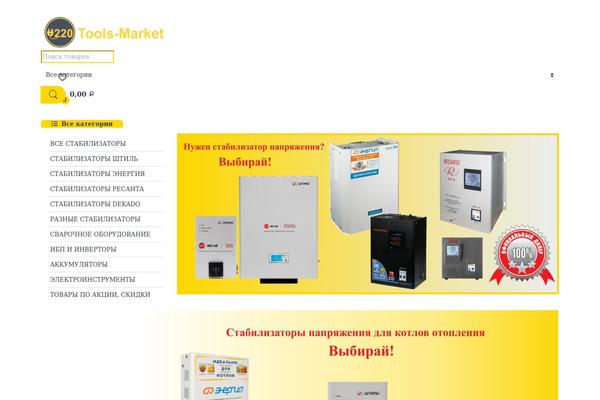 Site using Saphali Woocommerce Russian plugin