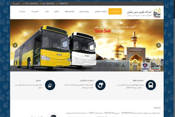 Site using Widgetize Pages Light plugin