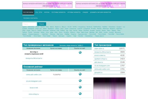 top-akkseller.ru site used Akkseller
