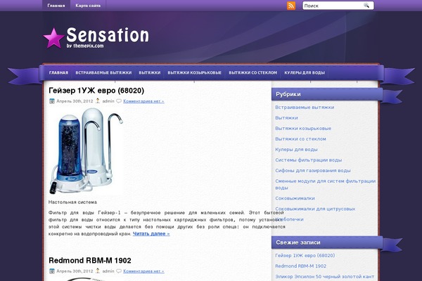 Sensation theme site design template sample