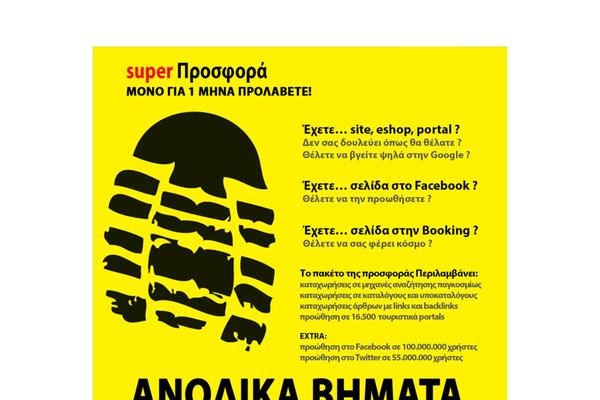 top.gr site used White Paper