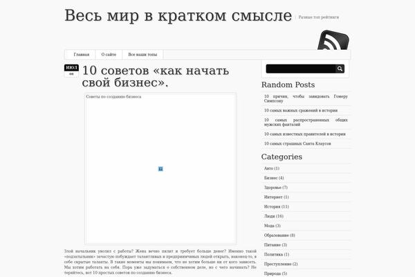 Simplenotes theme site design template sample