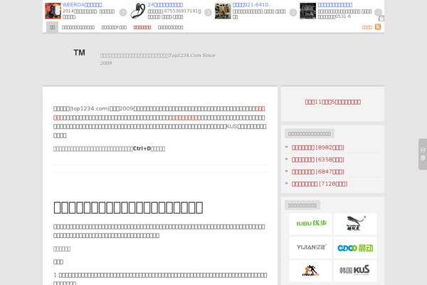 top1234.com site used Pbj