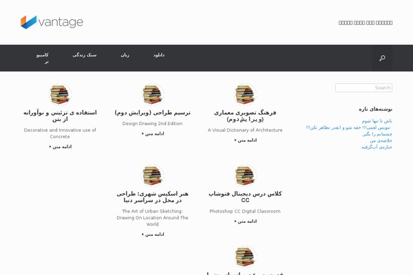 Vantage theme site design template sample