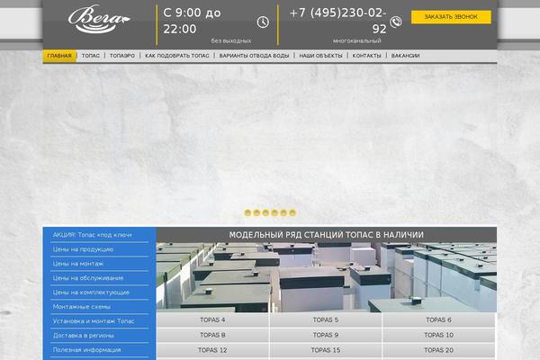 topas-moskva.ru site used Theme-new-topas