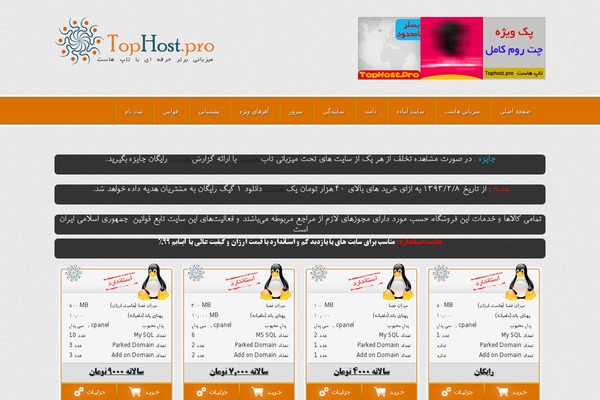 tophost WordPress theme, websites list used tophost theme tophost theme websites examples