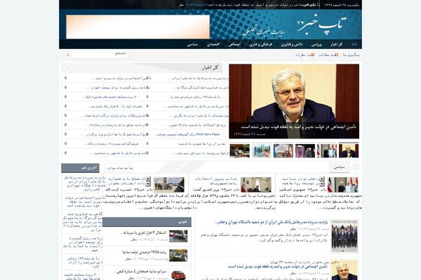 topkhabar24.ir site used News World 2
