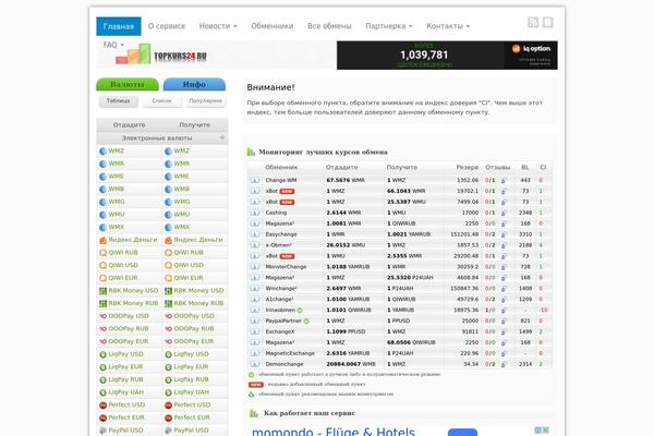 Exchange_monitoring theme site design template sample