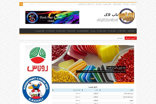 Sahifa-pro-plus theme site design template sample