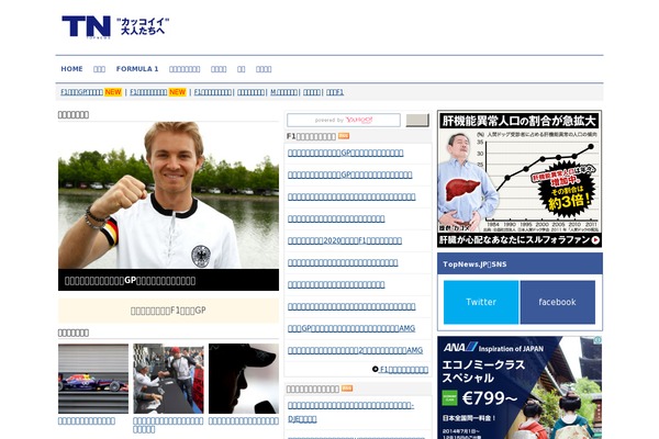 topnews.jp site used Pm3