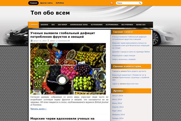 Autonews theme site design template sample