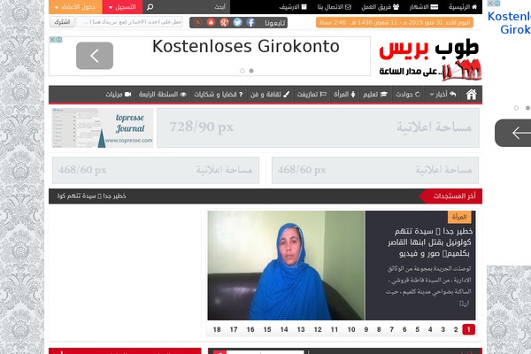 NewsBT v1 theme site design template sample