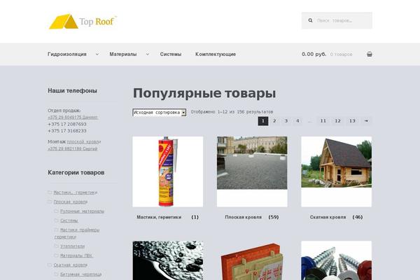 toproof.by site used Storefront