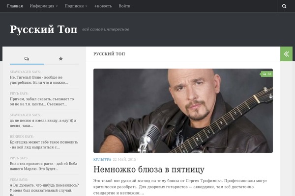 r-man theme websites examples