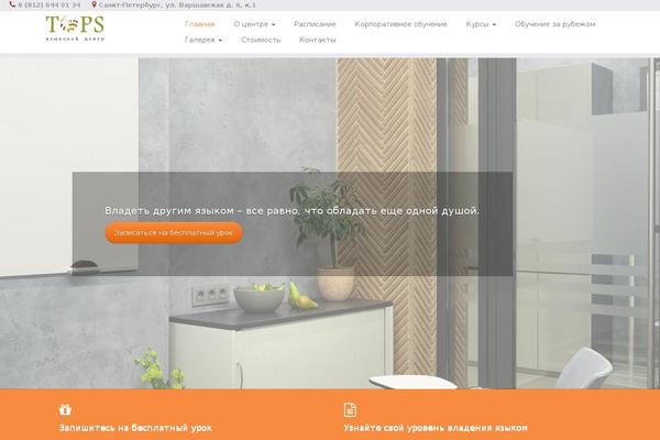 tops-centre.ru site used Spb