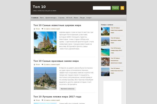 topstens.ru site used Priimo