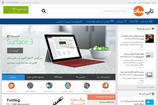 Wp_techgostore-theme-package theme site design template sample