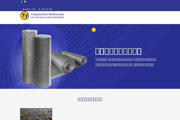 Flatsome theme site design template sample