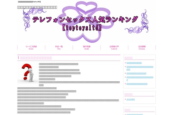 toptoysltd.com site used Theme078
