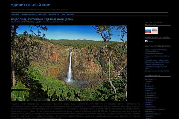 topwonders.ru site used One1