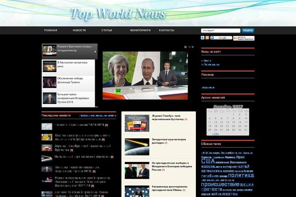 Site using Wp-uber-menu plugin