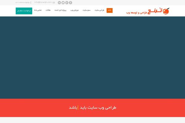 toranjin-i theme websites examples