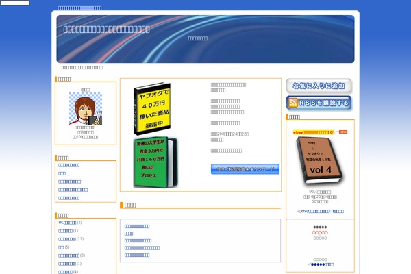 toratarou.com site used Blue3