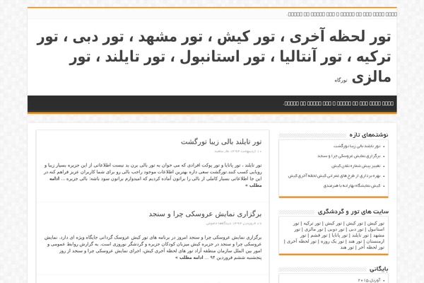 Sahifa-wpcity theme site design template sample