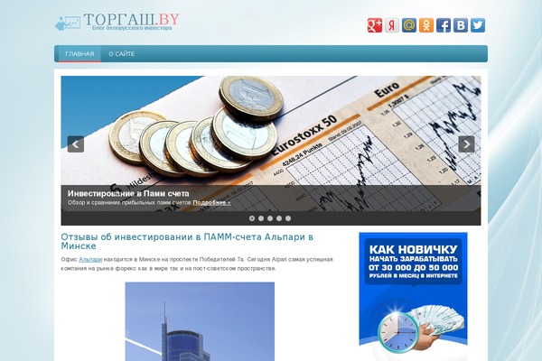 torgash.by site used Financespot