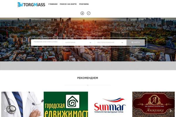torgmiass.ru site used Javo-directory-child-theme