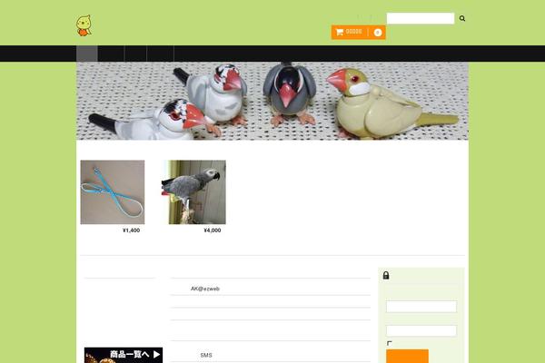 Site using inquiry form creator plugin