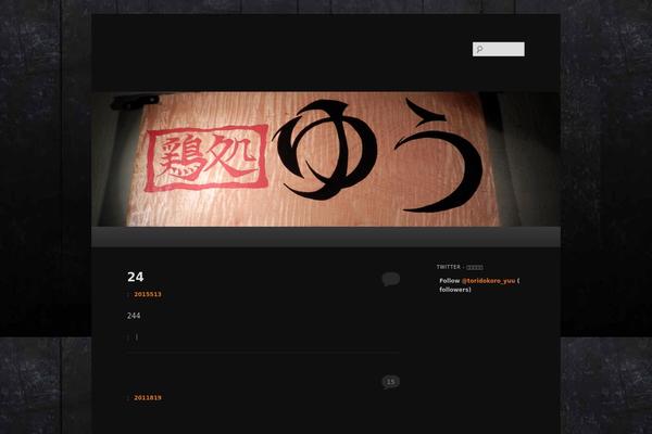 Twenty Eleven theme site design template sample