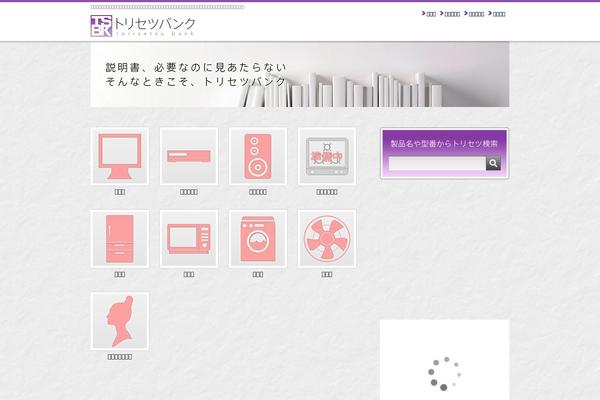 torisetsubank.com site used Torisetsu
